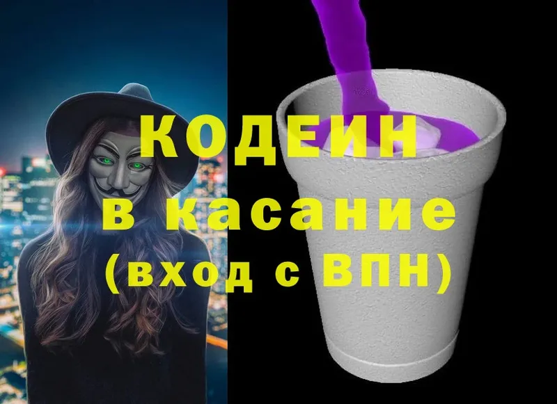 Codein Purple Drank  Кедровый 